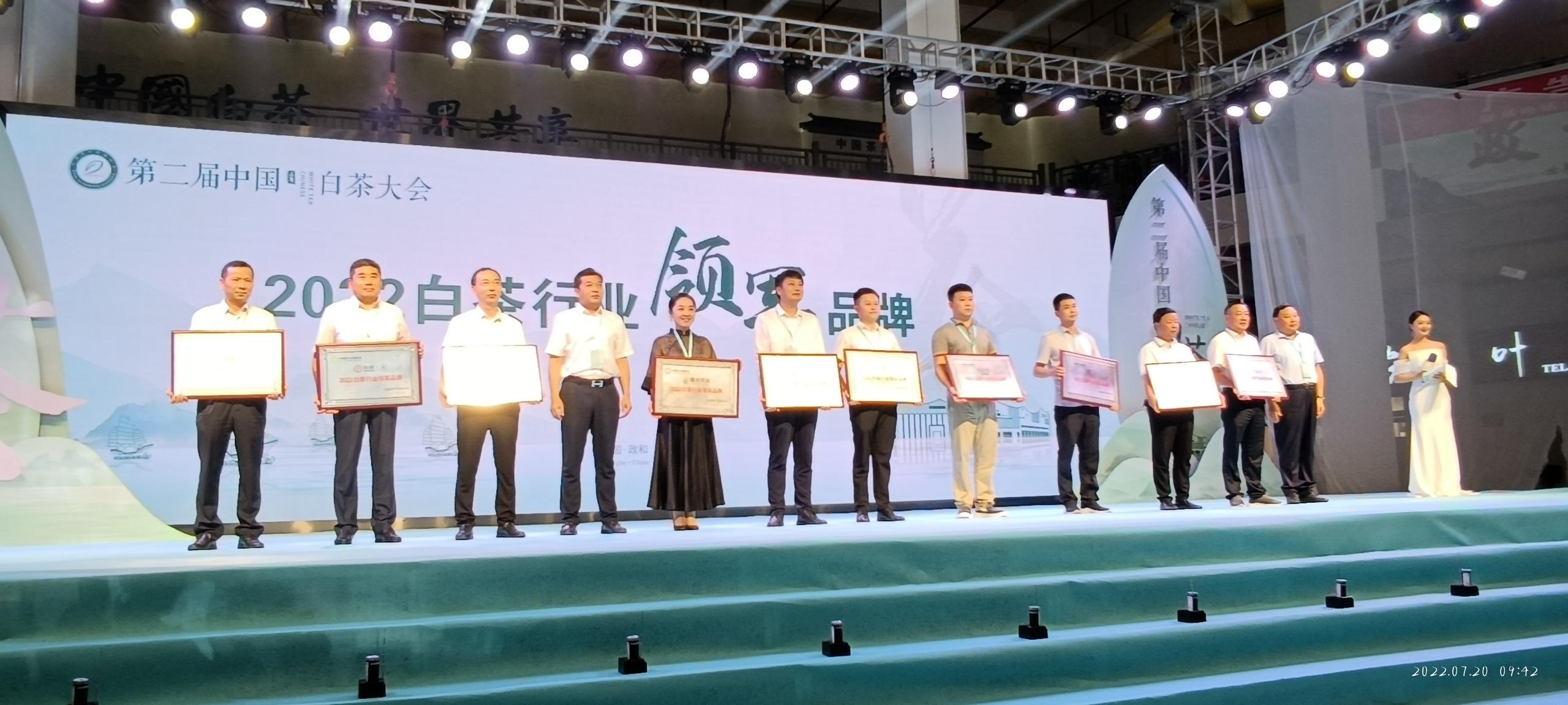 湘豐茶業(yè)集團(tuán)獲評第二屆中國白茶大會(huì)“2022白茶行業(yè)領(lǐng)軍品牌”！